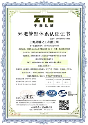 ISO14001 Certificate