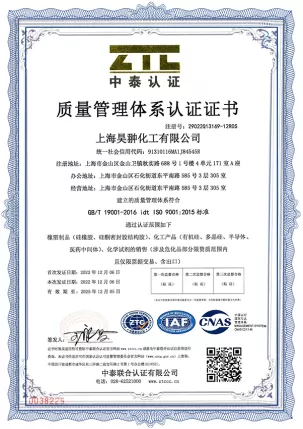 ISO9001 Certificate