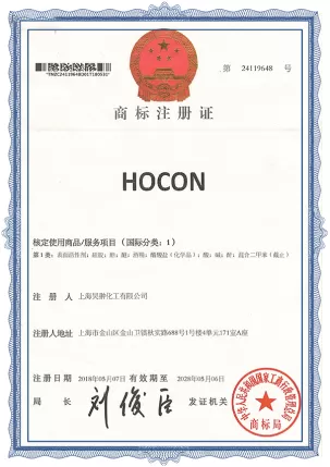 Trademark Registration Certificate