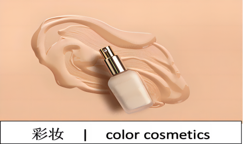 5cst silicone oil in cosmetics （HC-YM6292） ------deciphering the aesthetics of science and technology of "invisible skin care film